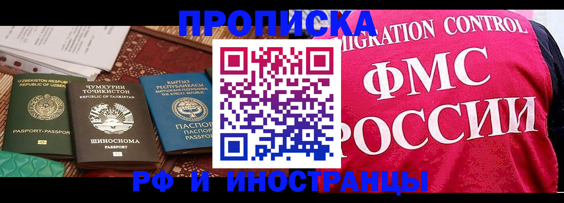 прописка законно в Коммунаре