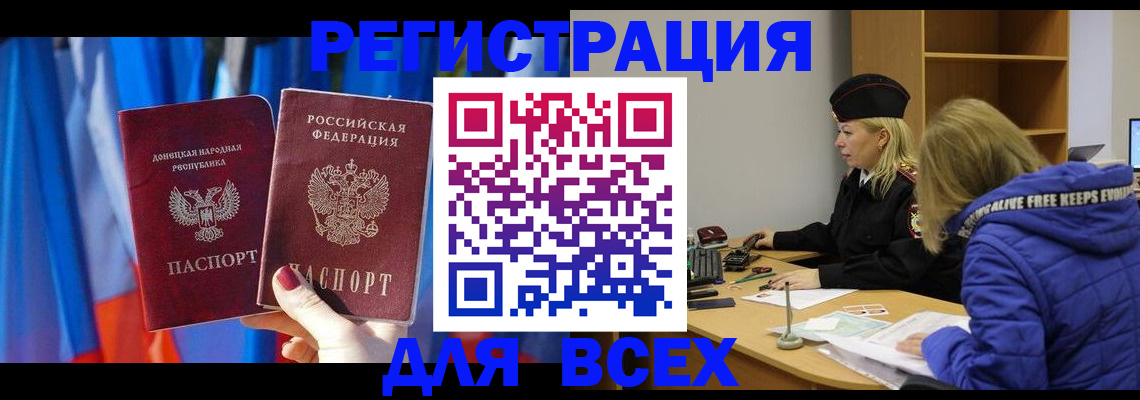 прописка регистрация в Коммунаре