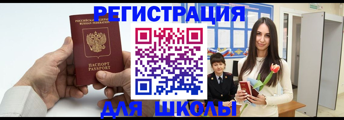 временная регистрация купить в Коммунаре