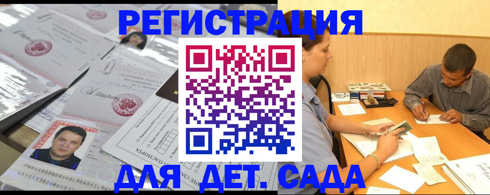 прописка гарантия в Коммунаре