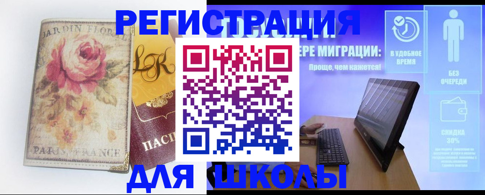 временная регистрация законно в Коммунаре