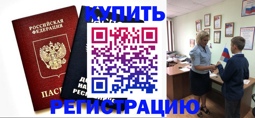 миграционный учет в Коммунаре