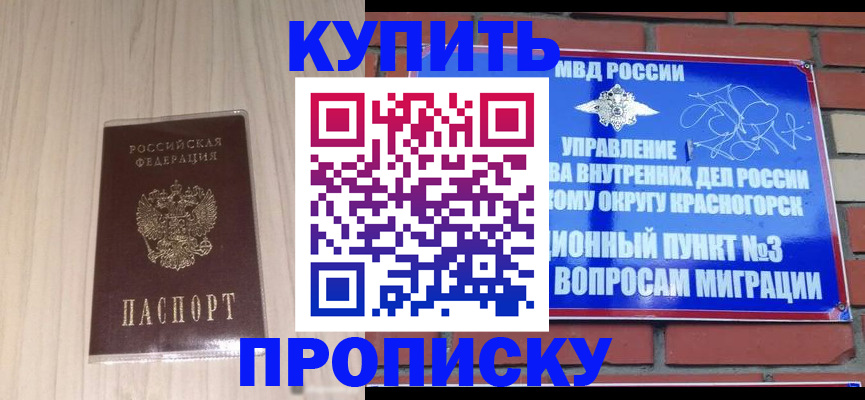 временная регистрация для всех в Коммунаре