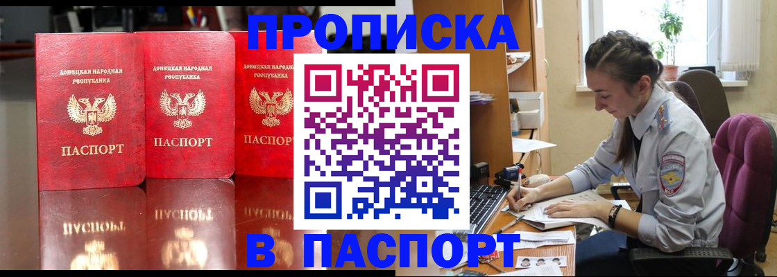 прописка для кредита в Коммунаре