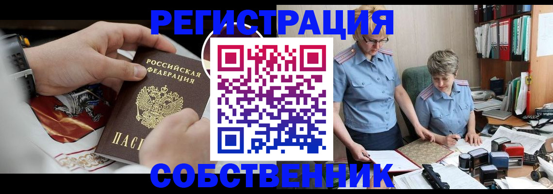 миграционный учет в Коммунаре