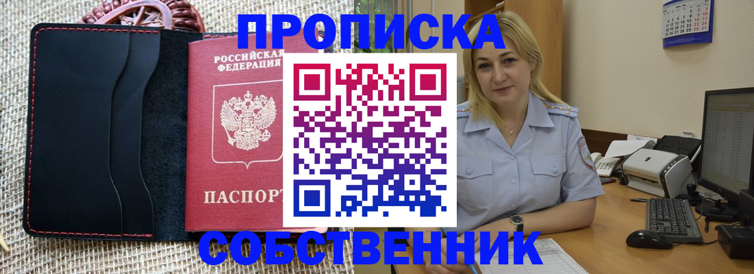 временная регистрация в квартире в Коммунаре